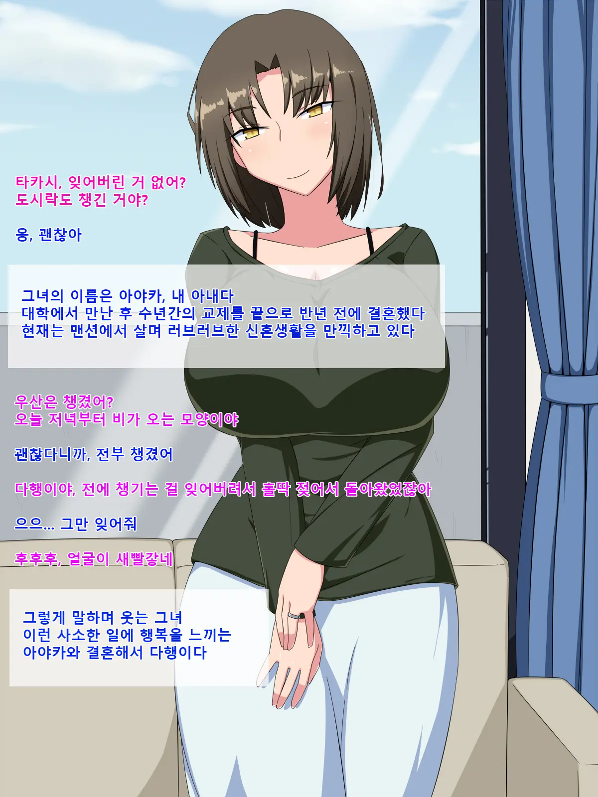 Niizuma Netorare ~Otto To Mo Nama De Shita Koto Nai No Ni!~